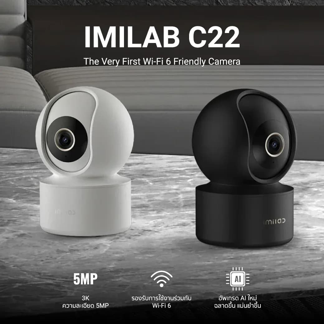 IMILAB C22 - 3